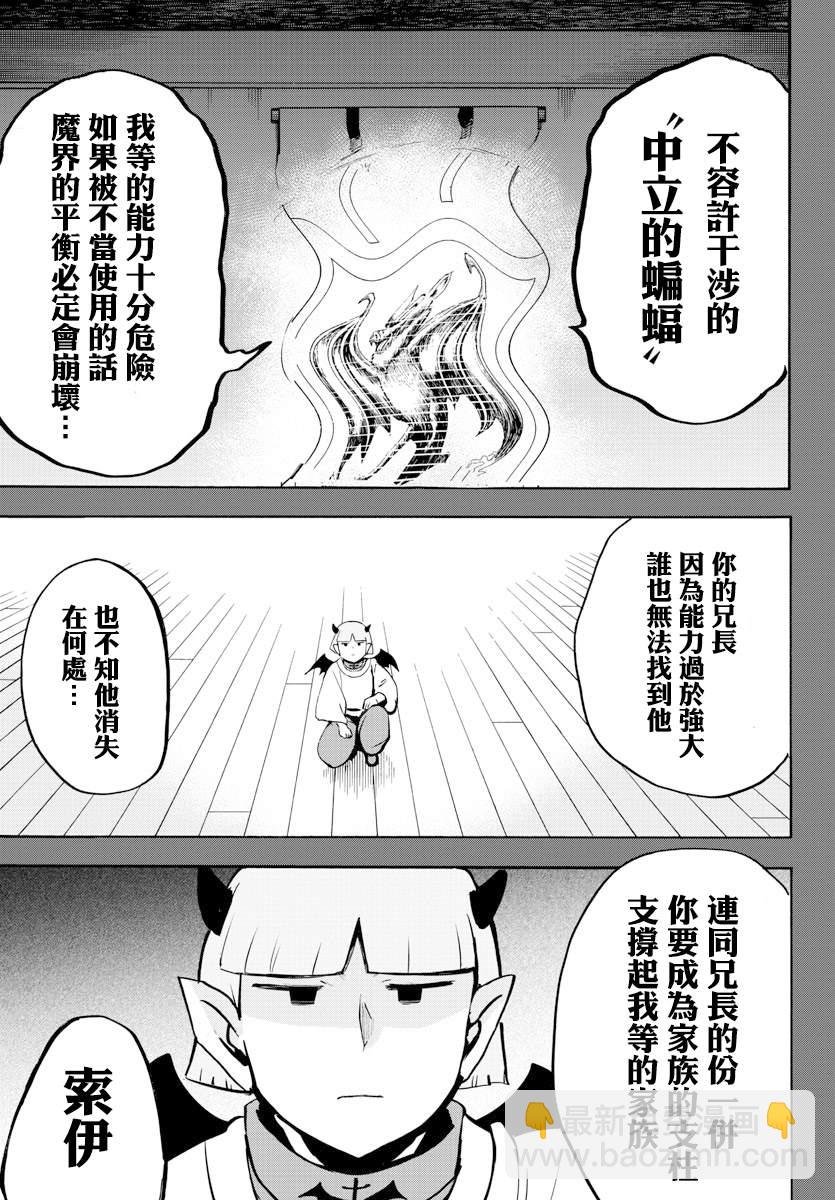 第149话 妖精的声音