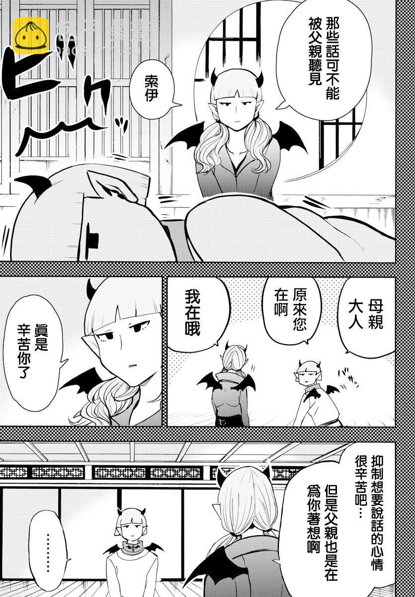 第149话 妖精的声音