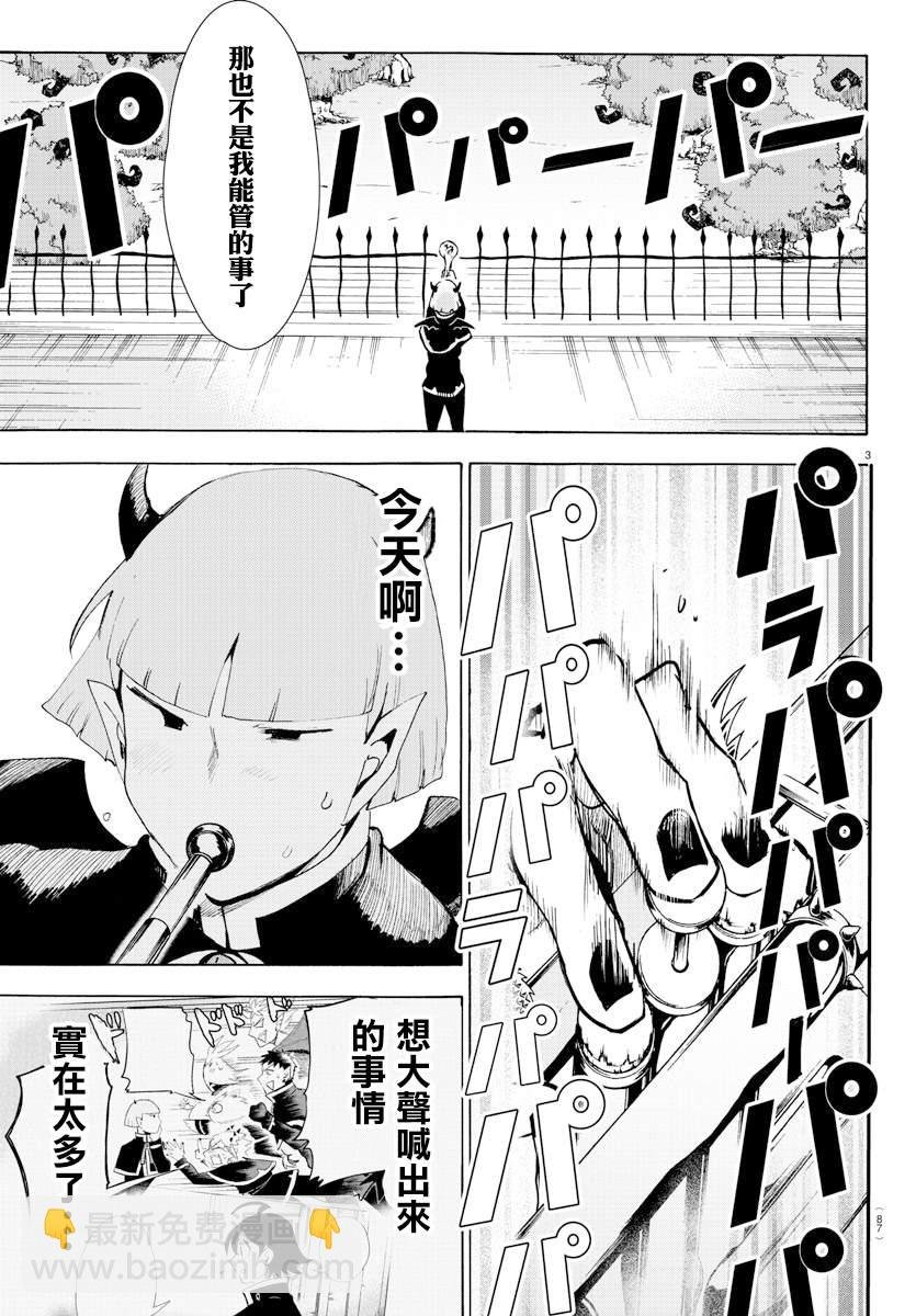 第150话 任性