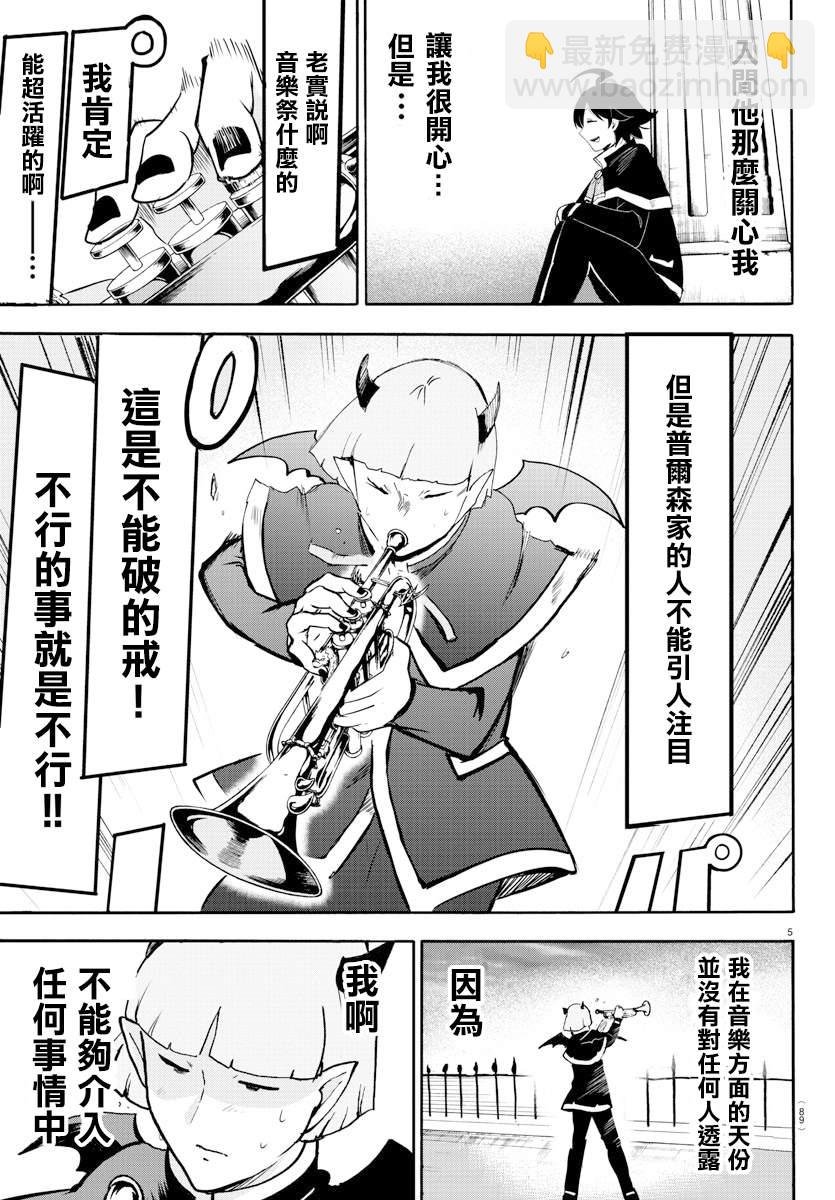第150话 任性