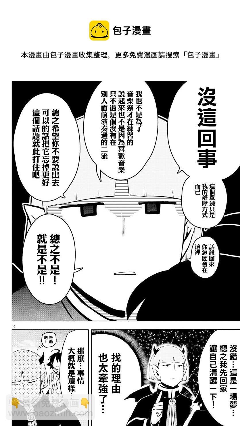 第150话 任性