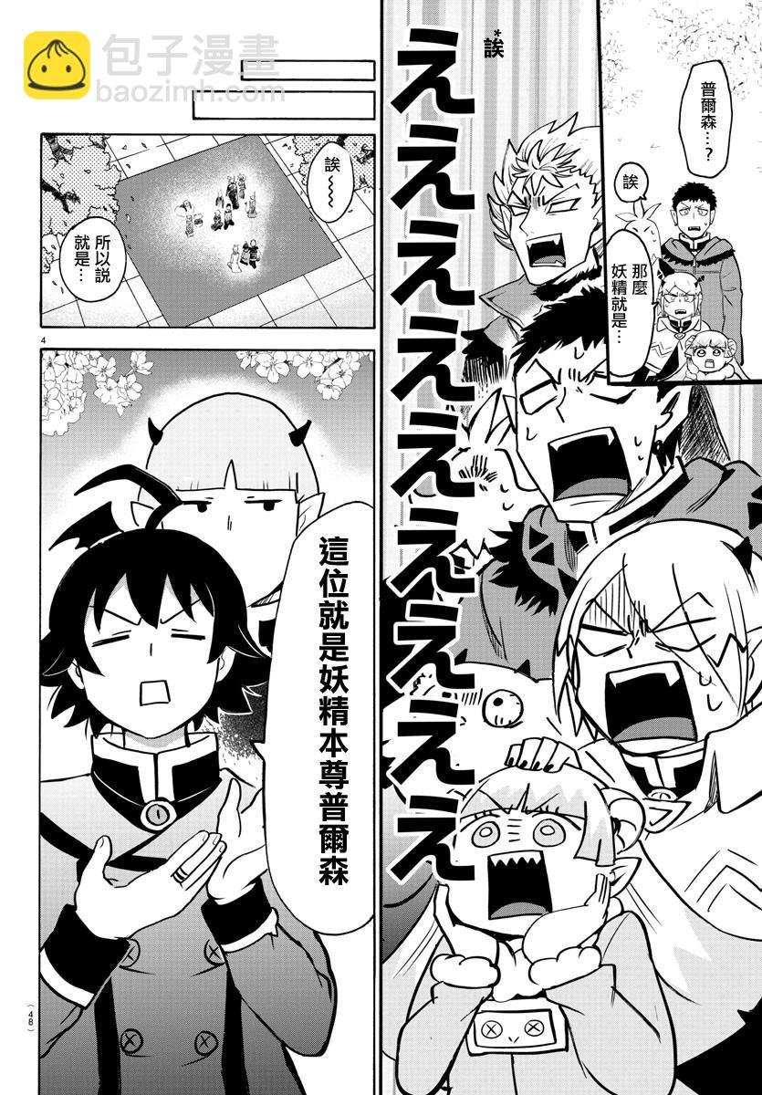 第151话 13人的挑战