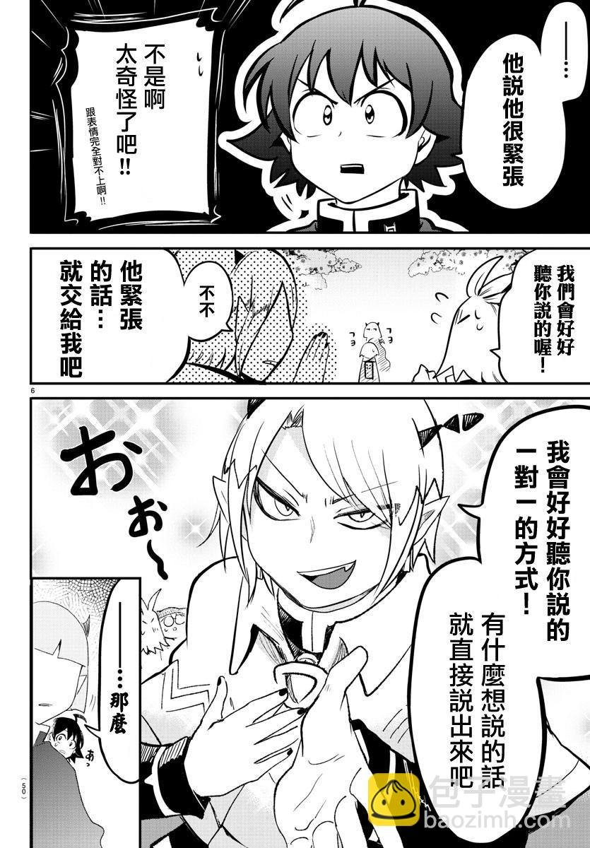 第151话 13人的挑战