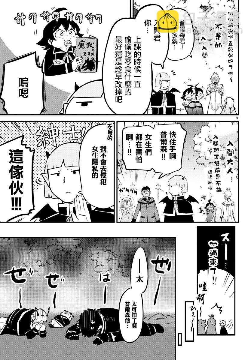 第151话 13人的挑战