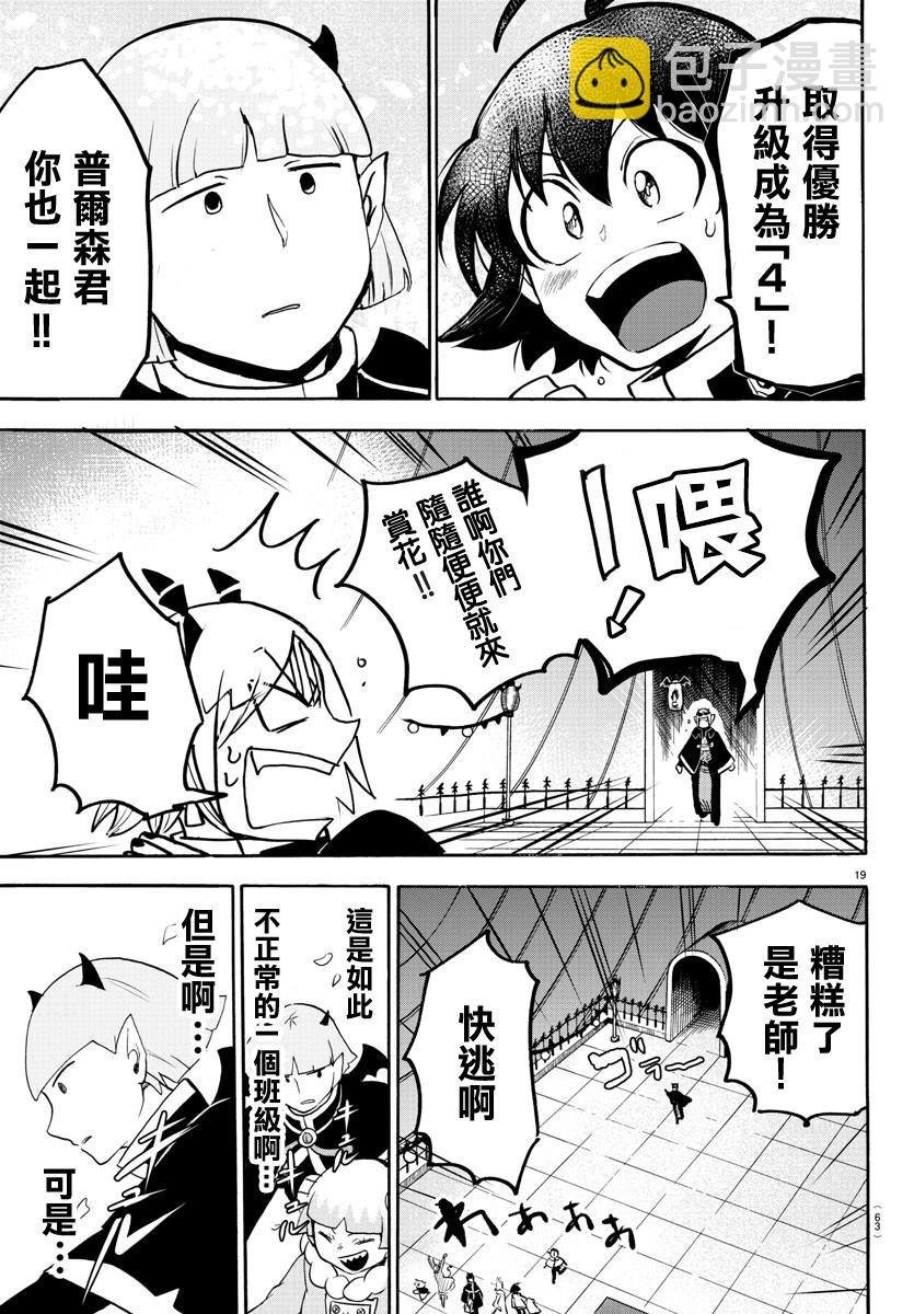 第151话 13人的挑战