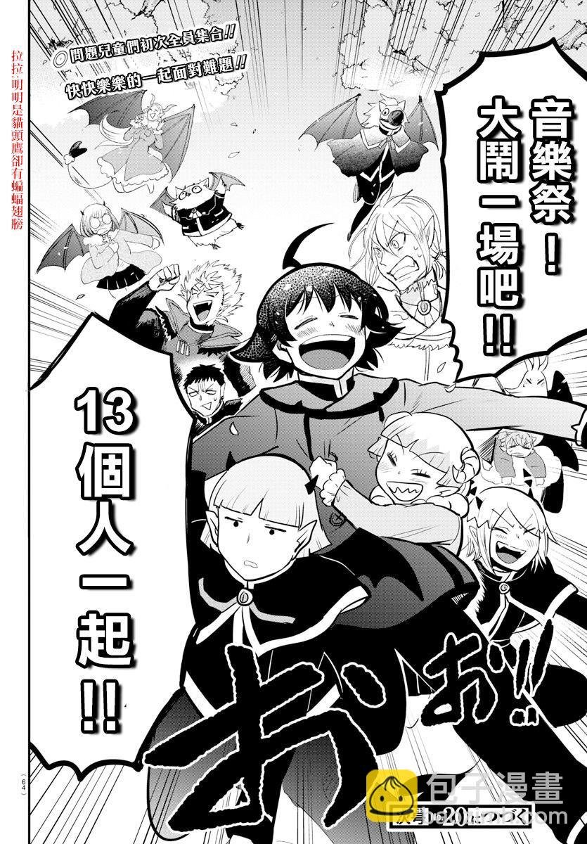 第151话 13人的挑战