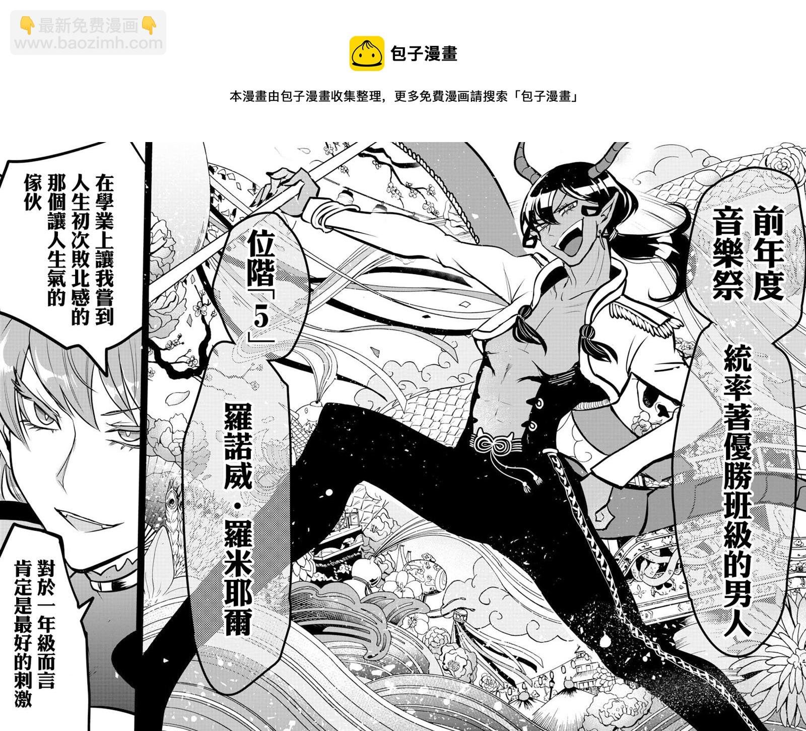 第152话 学生会的巡行