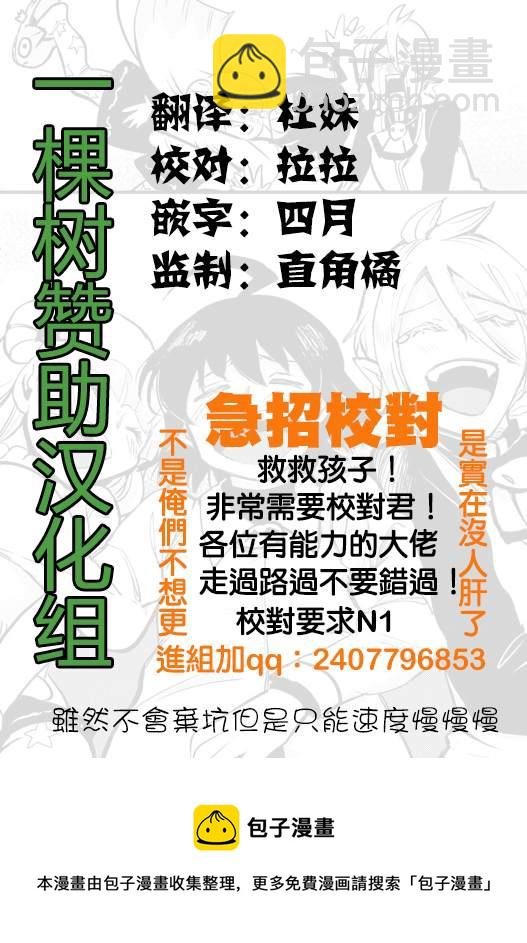 第152话 学生会的巡行