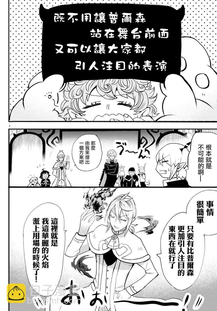 第153话 地狱之舞