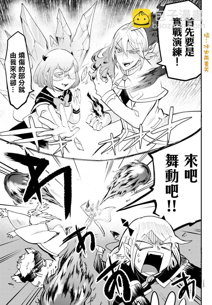第153话 地狱之舞