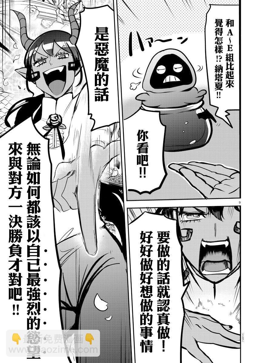 第153话 地狱之舞