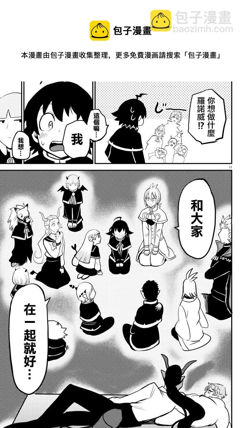 第153话 地狱之舞