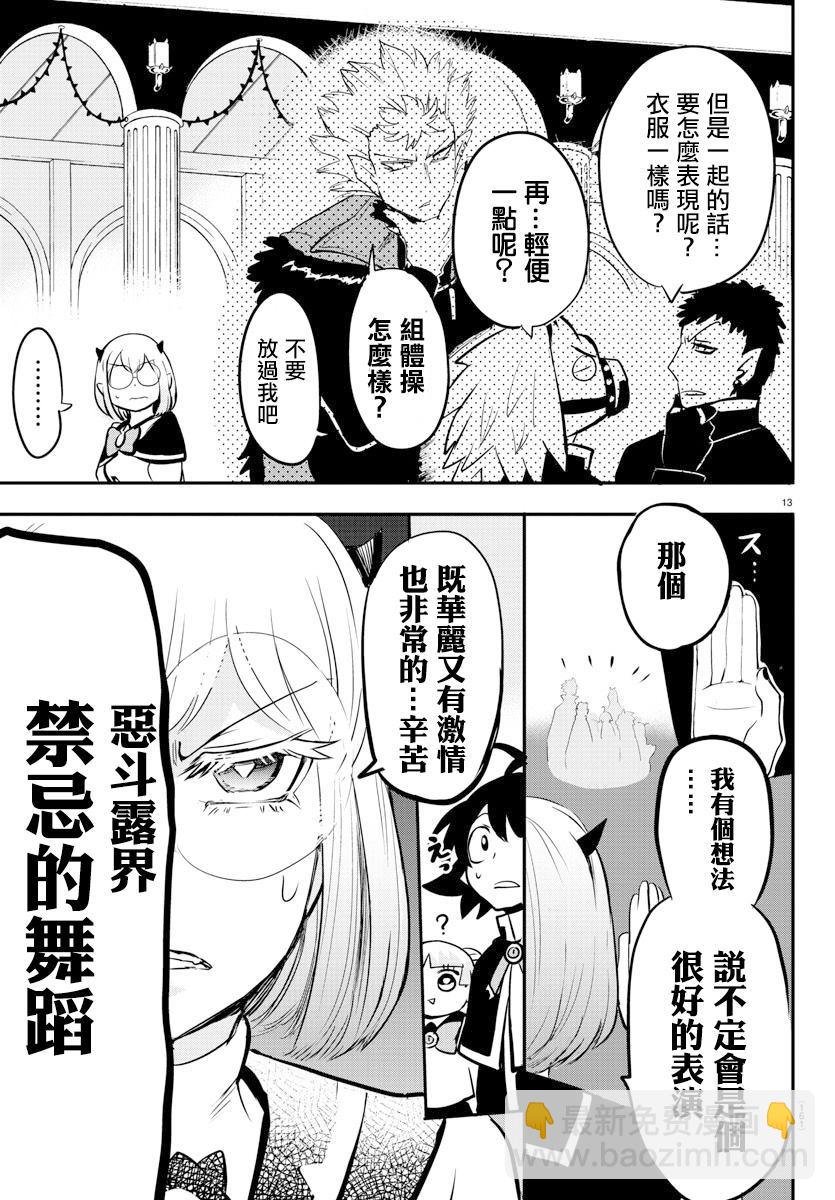 第153话 地狱之舞