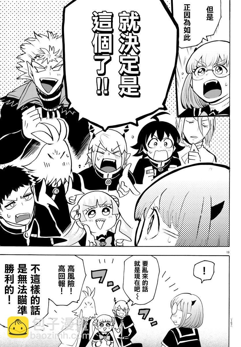 第153话 地狱之舞