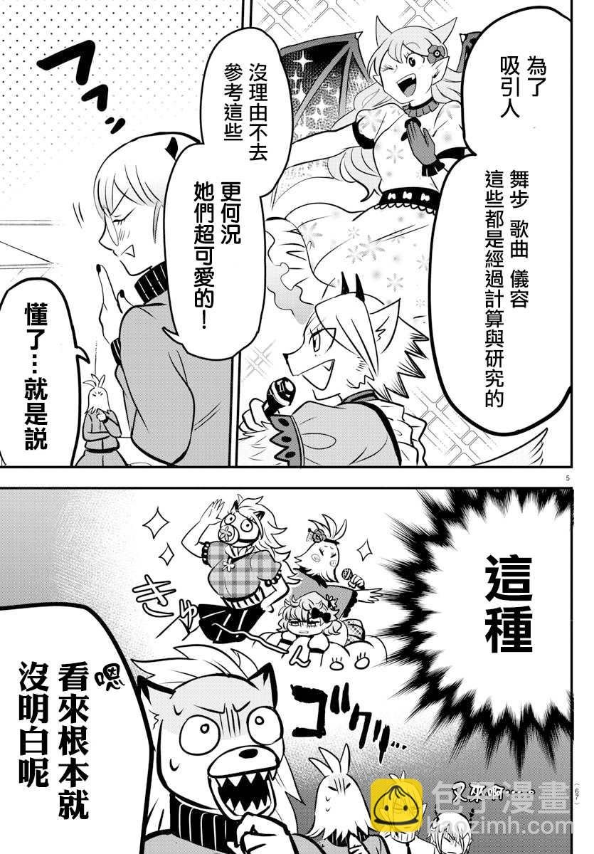 第154话 恶斗露的精髓