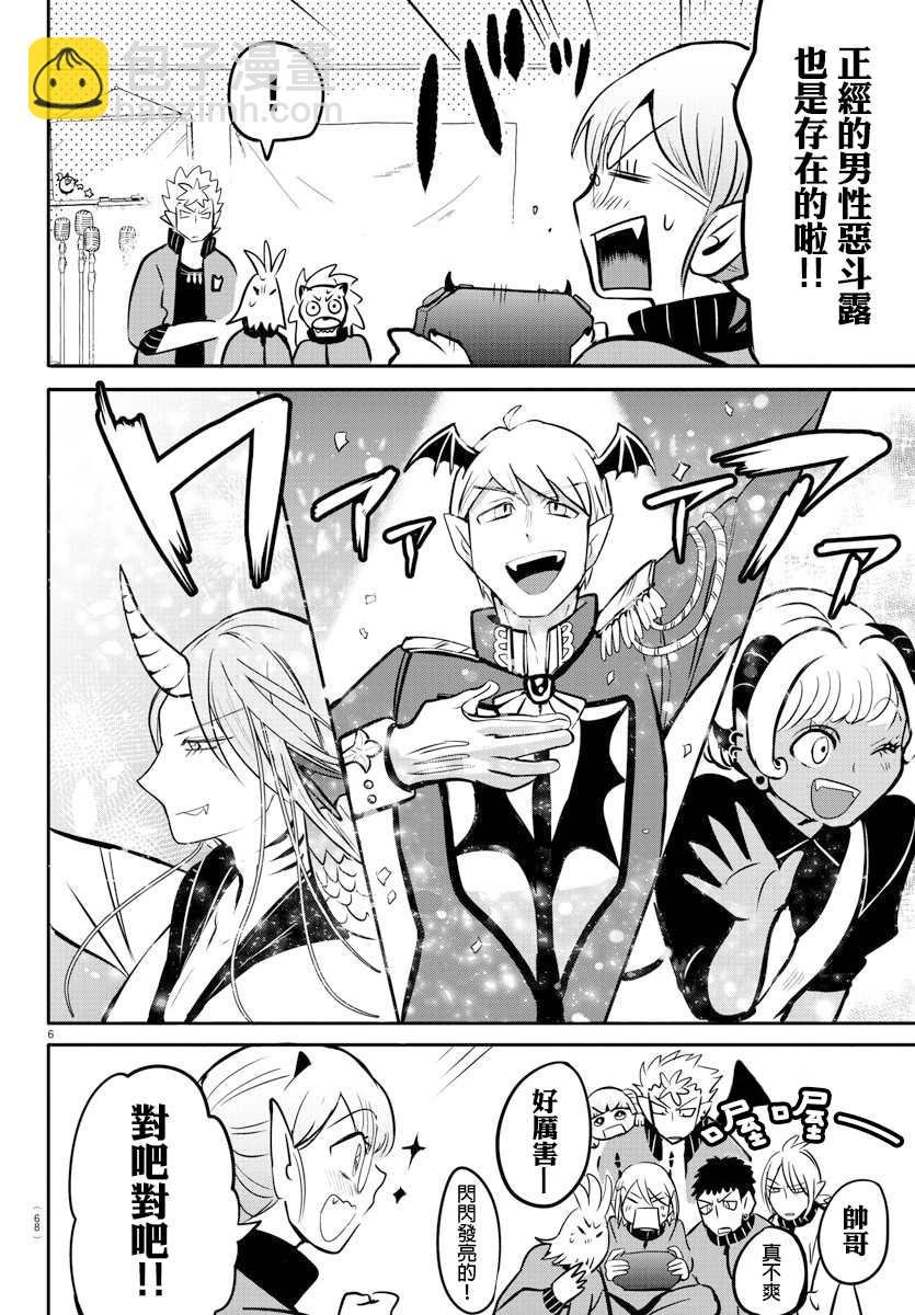 第154话 恶斗露的精髓