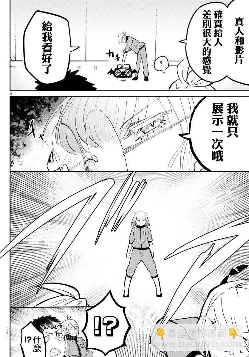第154话 恶斗露的精髓