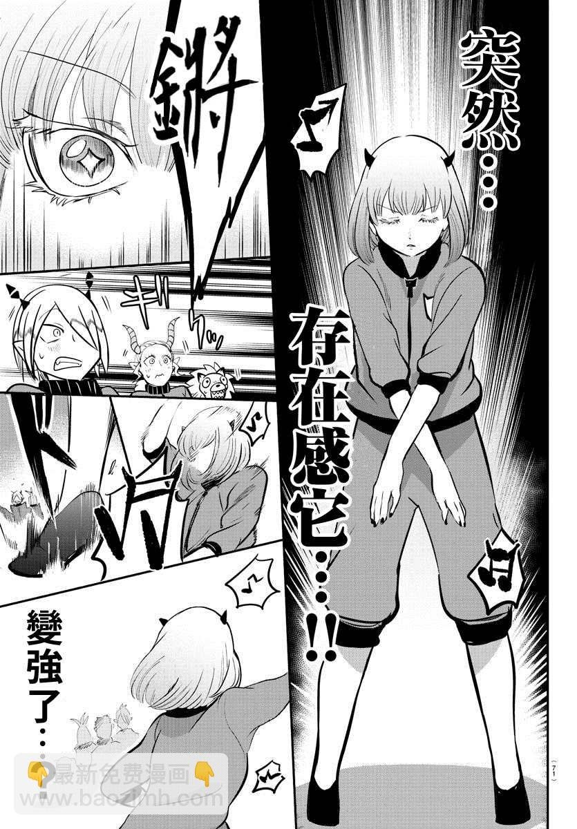 第154话 恶斗露的精髓