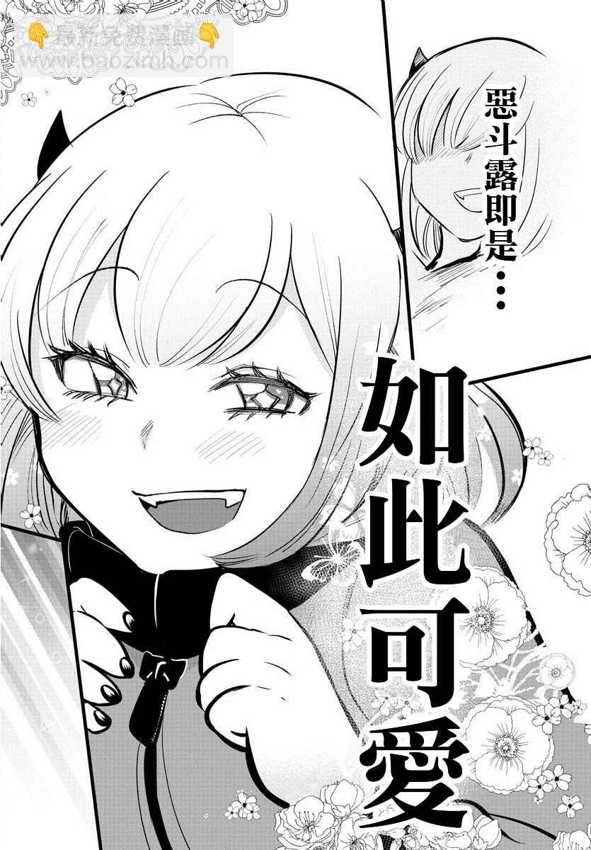 第154话 恶斗露的精髓