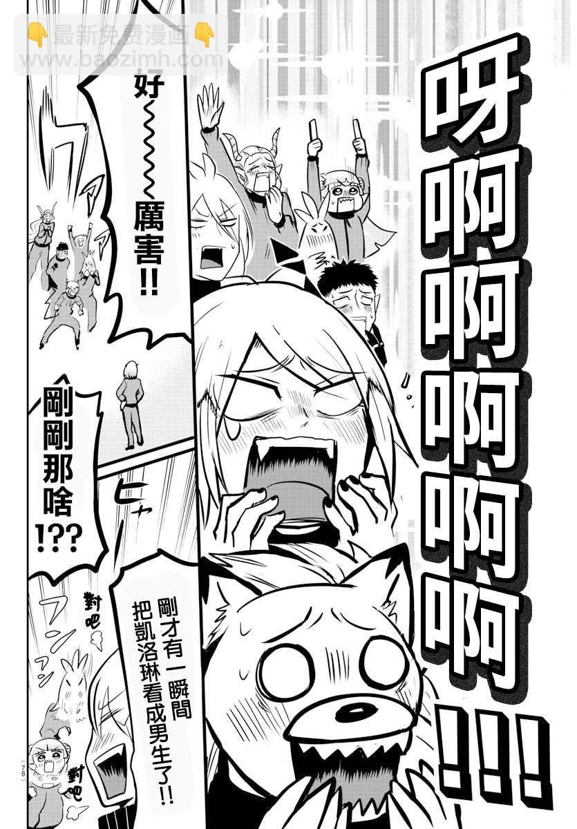 第154话 恶斗露的精髓