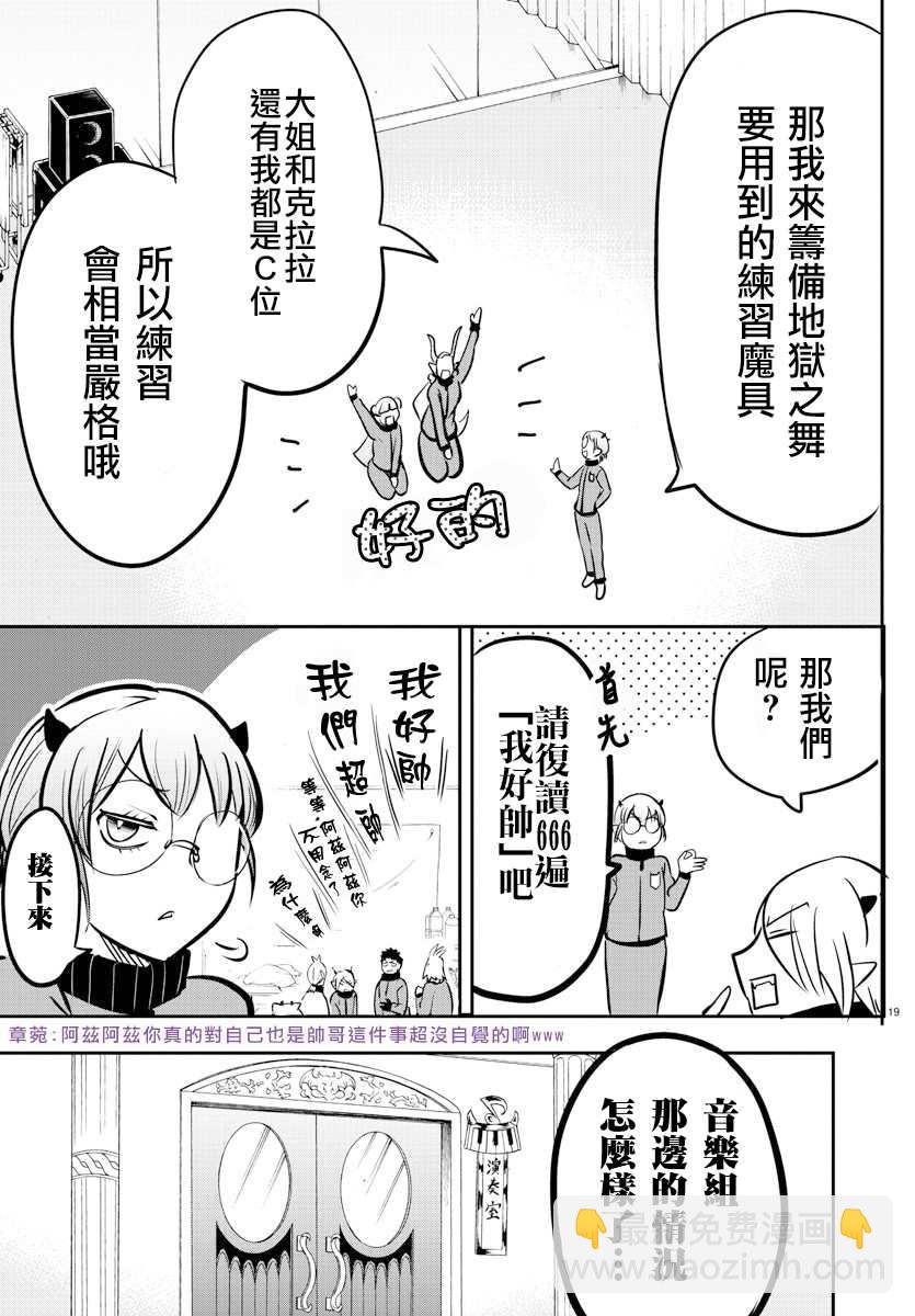 第154话 恶斗露的精髓