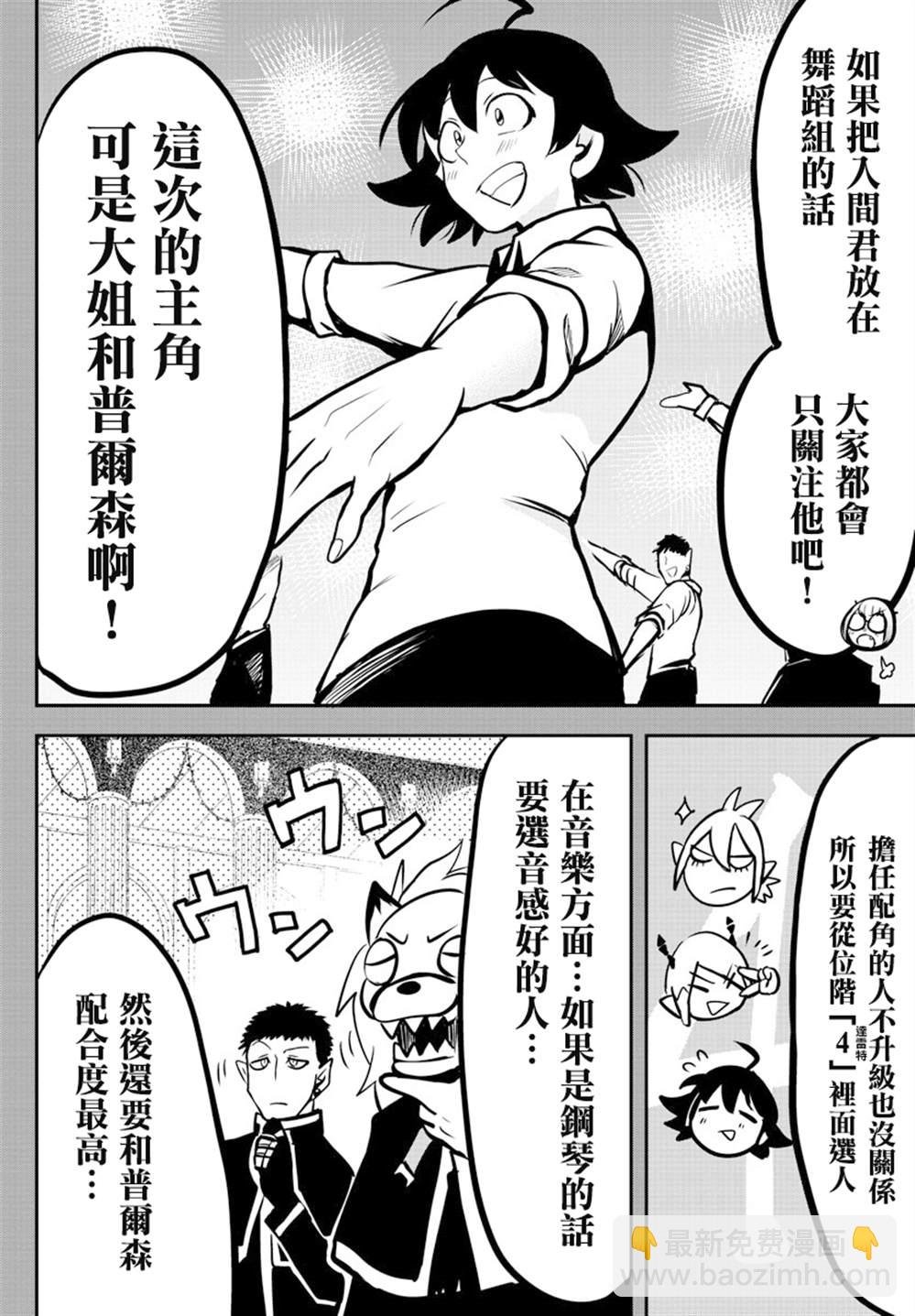 第155话 魔界的钢琴