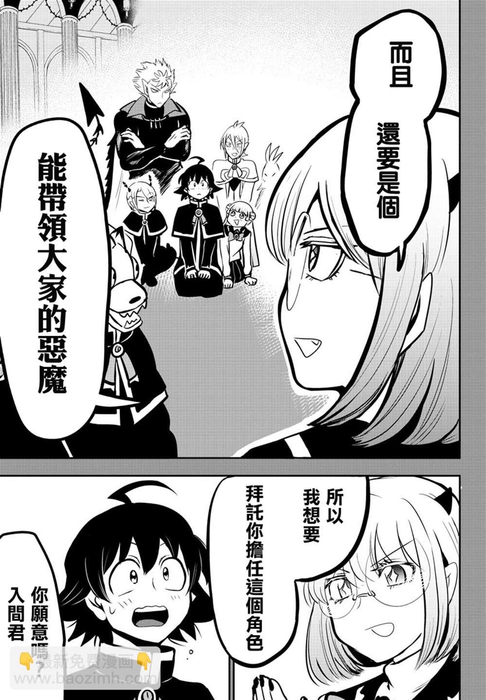第155话 魔界的钢琴