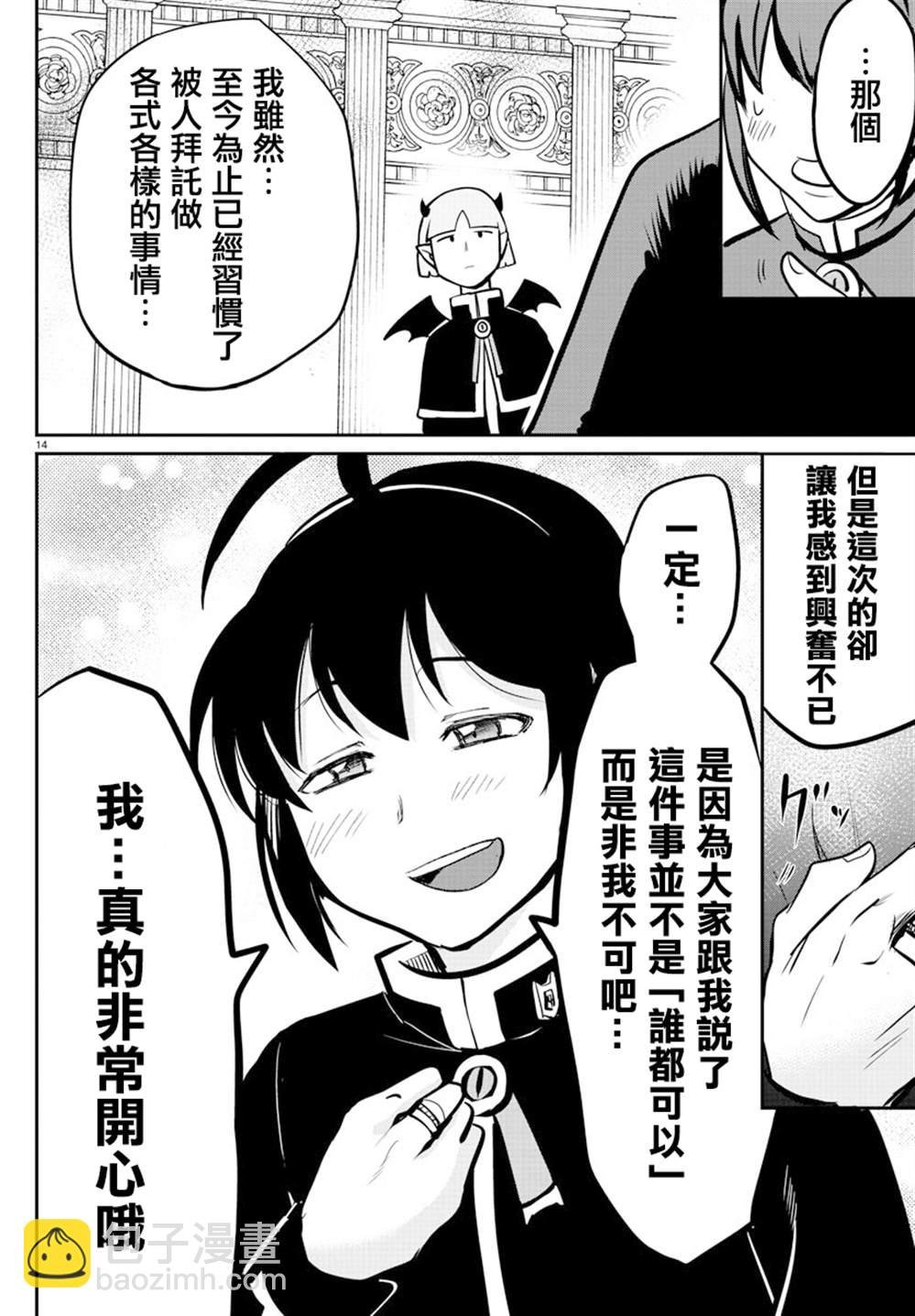 第155话 魔界的钢琴