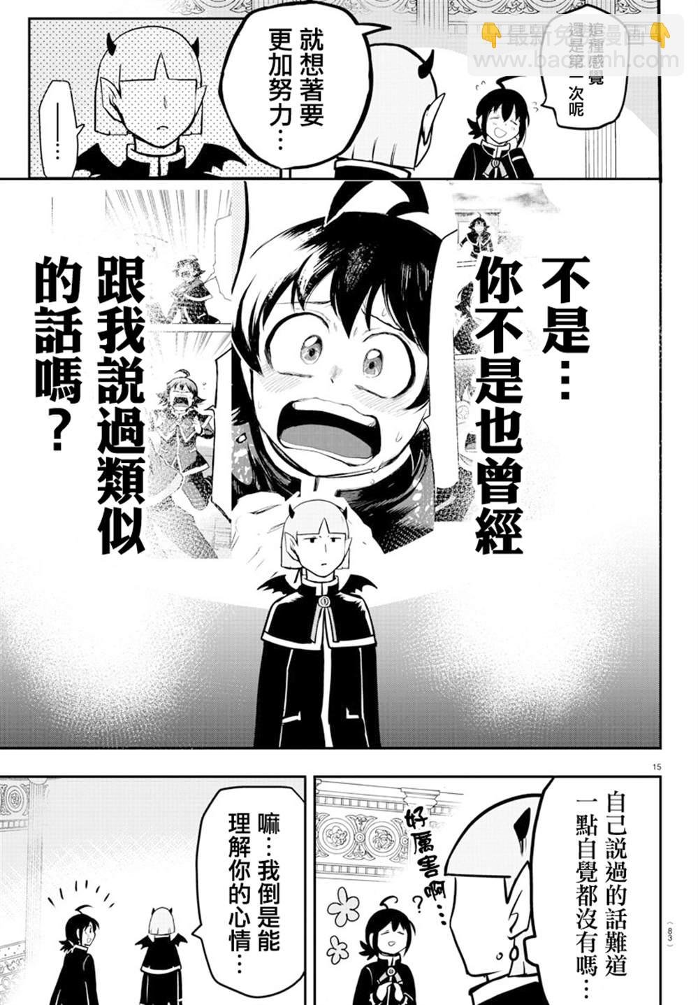 第155话 魔界的钢琴