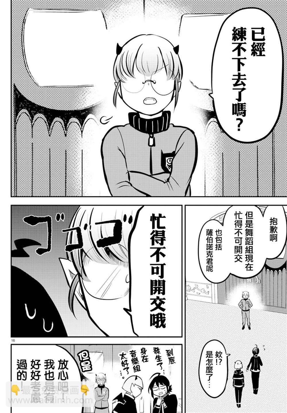 第155话 魔界的钢琴