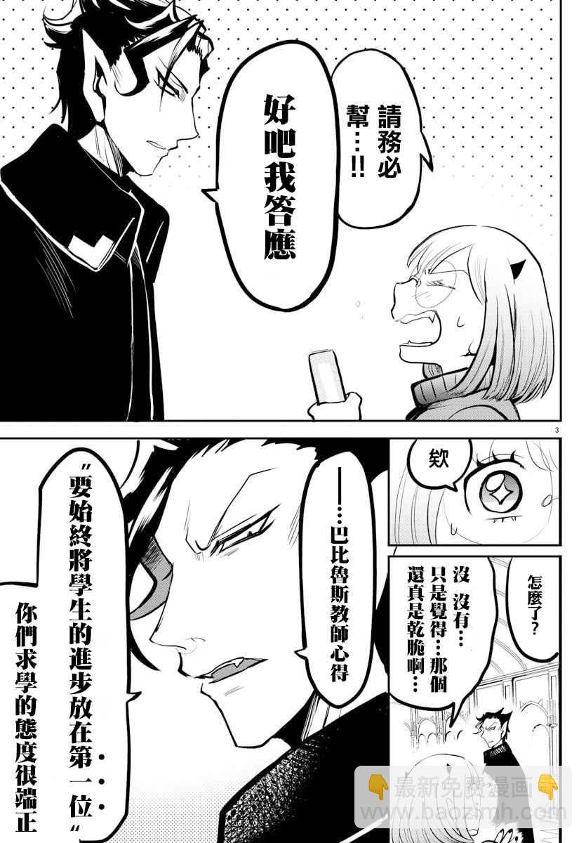 第156话 莉莉丝·卡佩特
