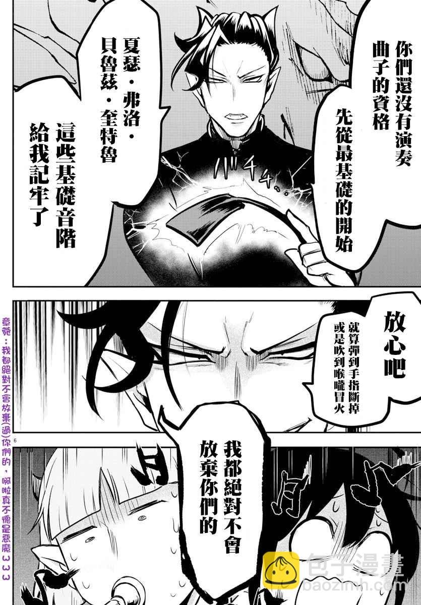 第156话 莉莉丝·卡佩特