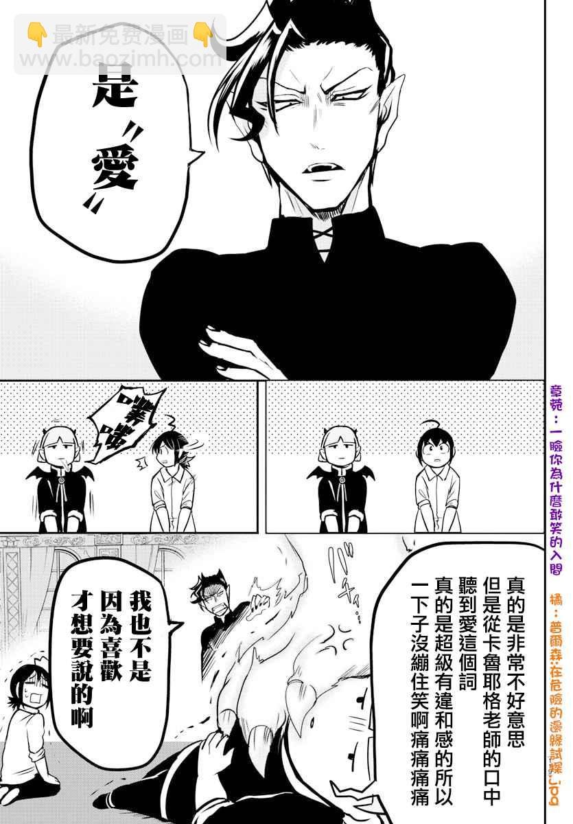 第156话 莉莉丝·卡佩特