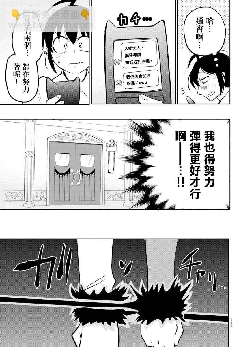 第156话 莉莉丝·卡佩特