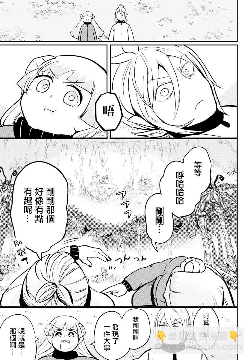 第157话 朋友