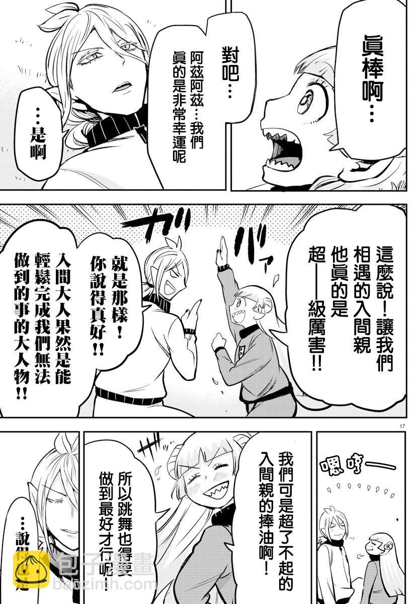 第157话 朋友