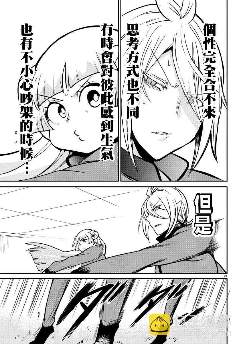 第157话 朋友