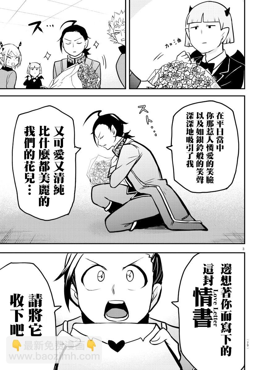 第158话 求爱
