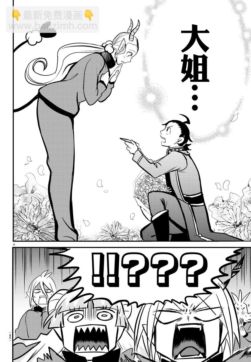 第158话 求爱