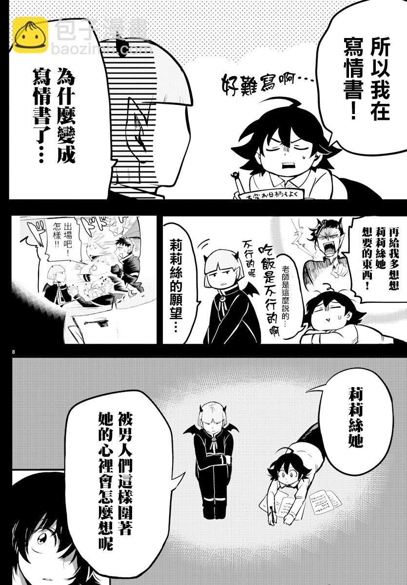 第158话 求爱