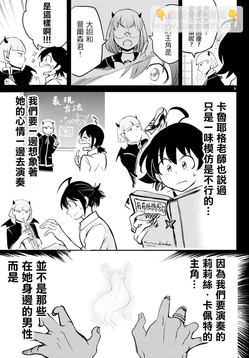 第158话 求爱