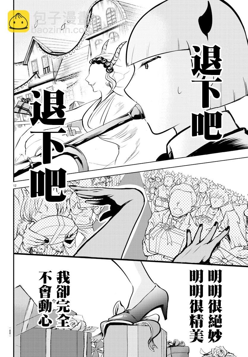 第158话 求爱