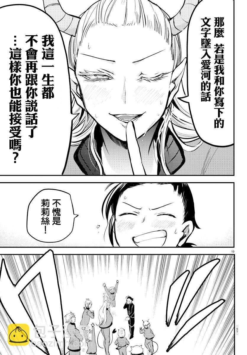 第158话 求爱