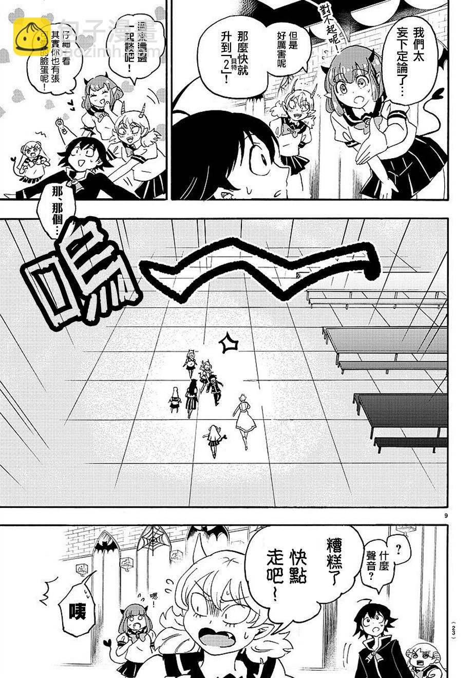 第17话
