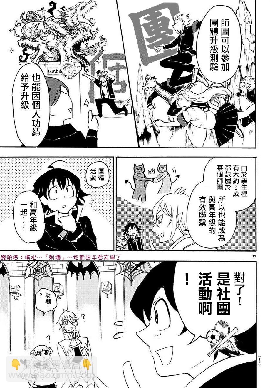 第17话