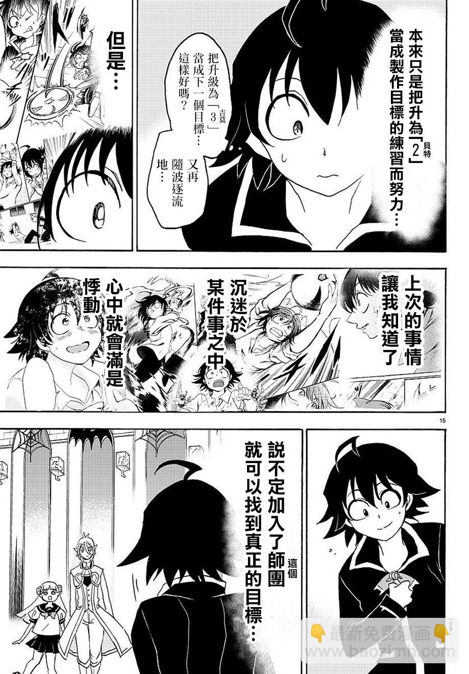 第17话
