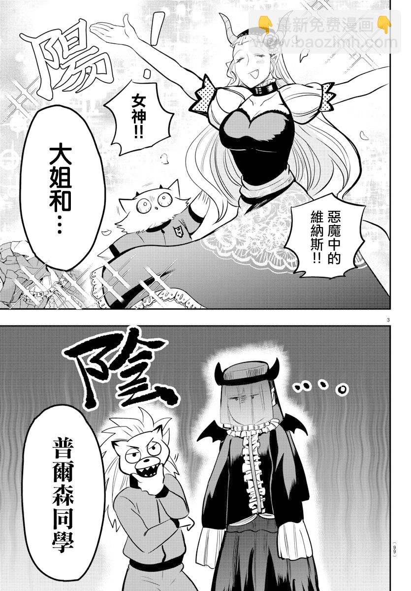 第159话 今后的未来