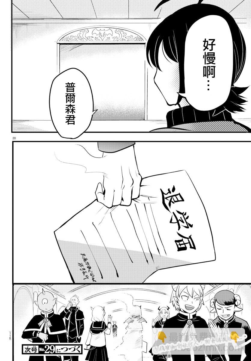 第159话 今后的未来