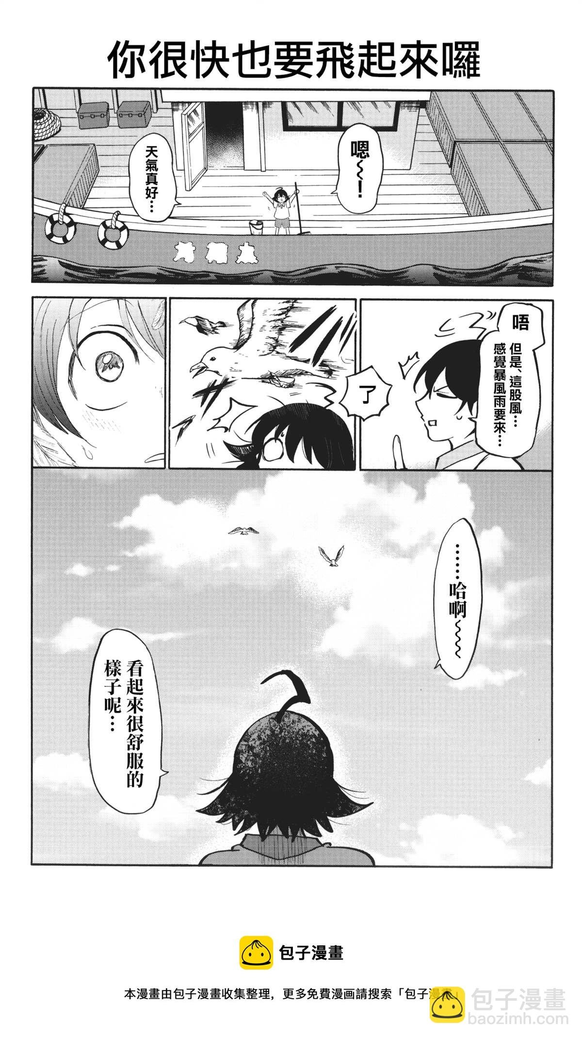 BD特别篇1