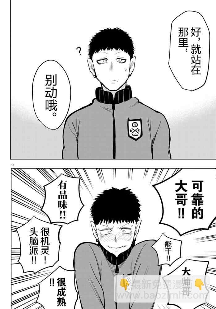 第161话
